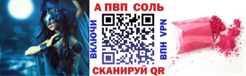 Купить закладки  Мариинск  A-PVP Соль 