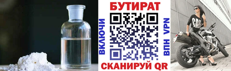 Купить закладки  Мариинск  БУТИРАТ оксана 