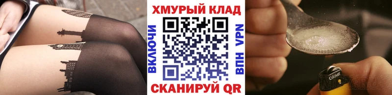 Купить закладки  Мариинск  Героин герыч 
