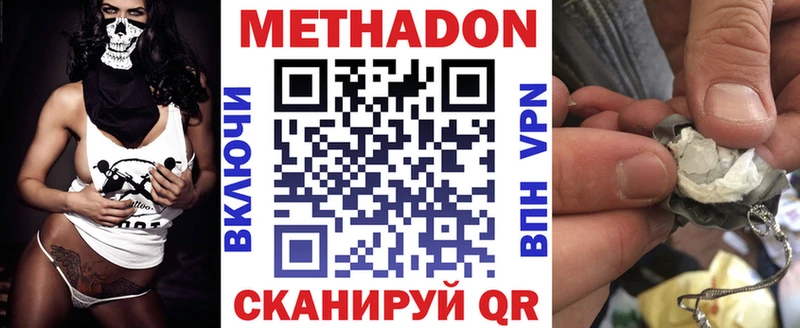 Купить где  Мариинск  МЕТАДОН белоснежный 